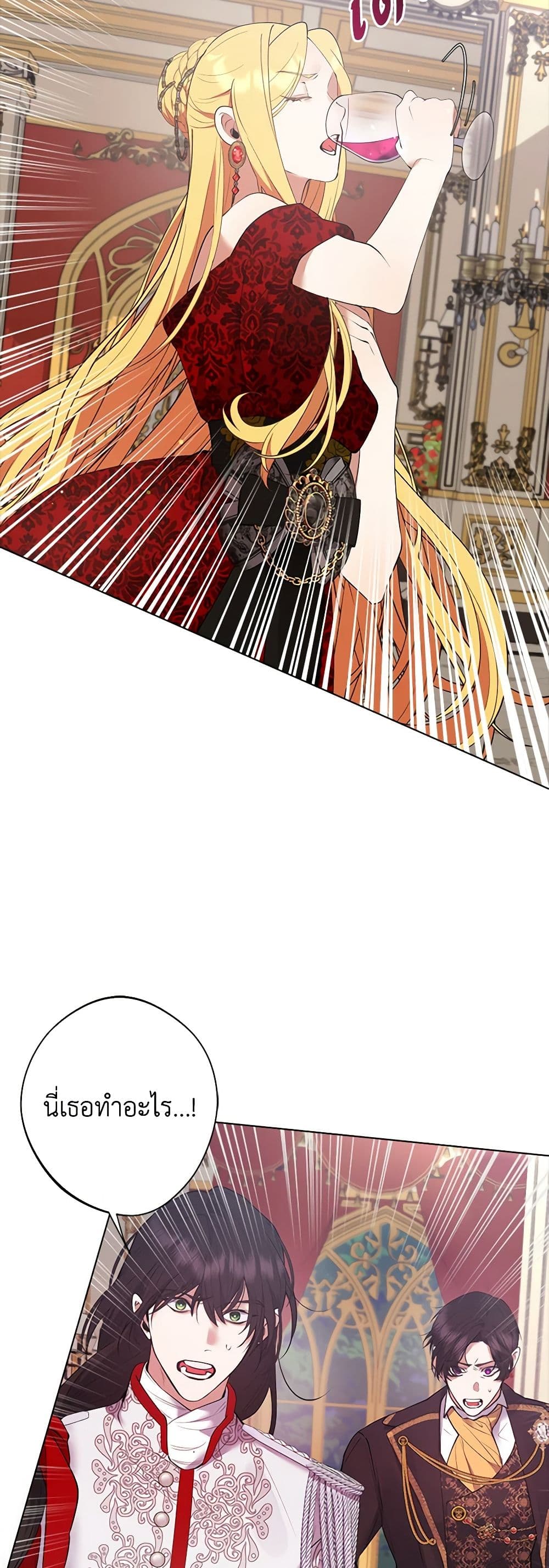 A Male Protagonist Is Blocking My Way page 18