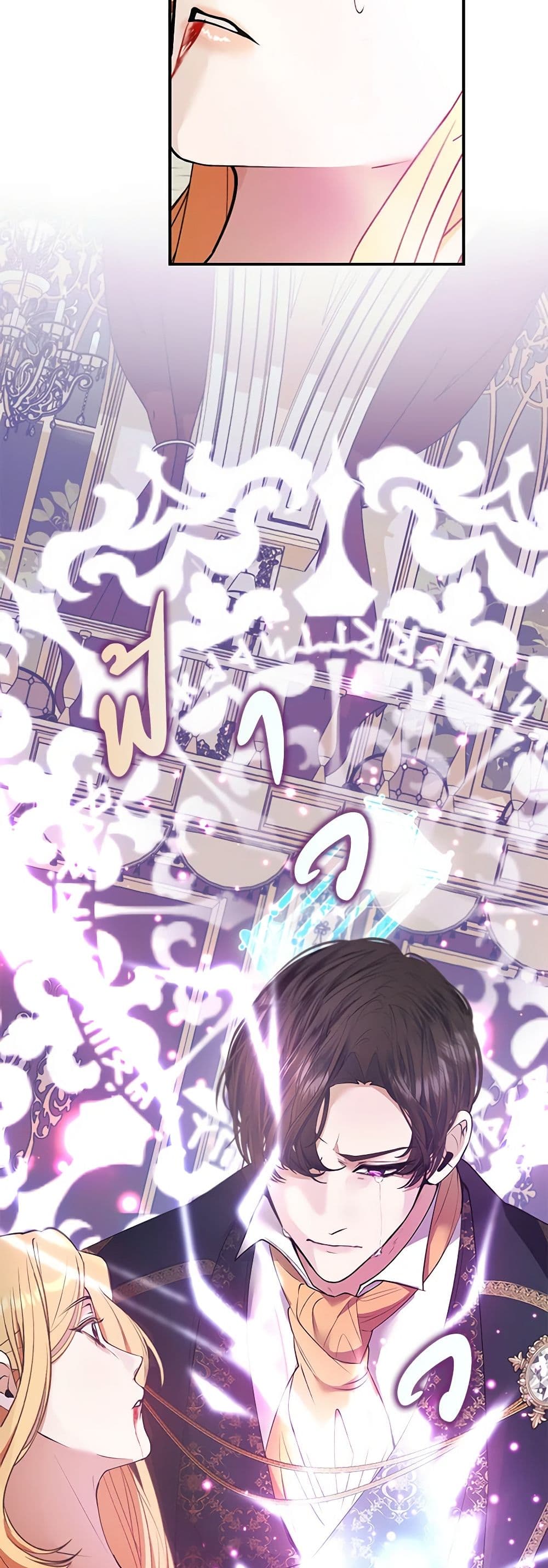 A Male Protagonist Is Blocking My Way page 23