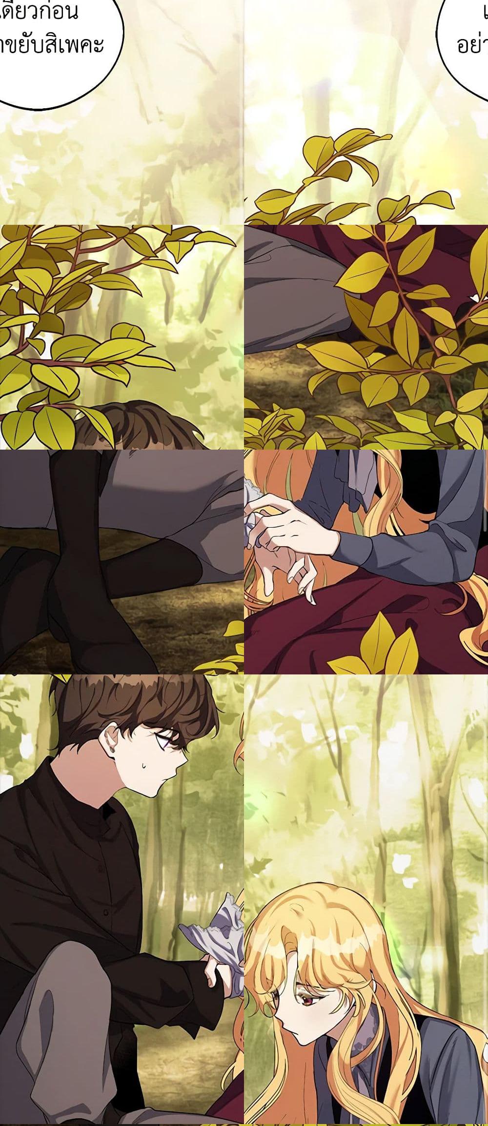 A Male Protagonist Is Blocking My Way page 4