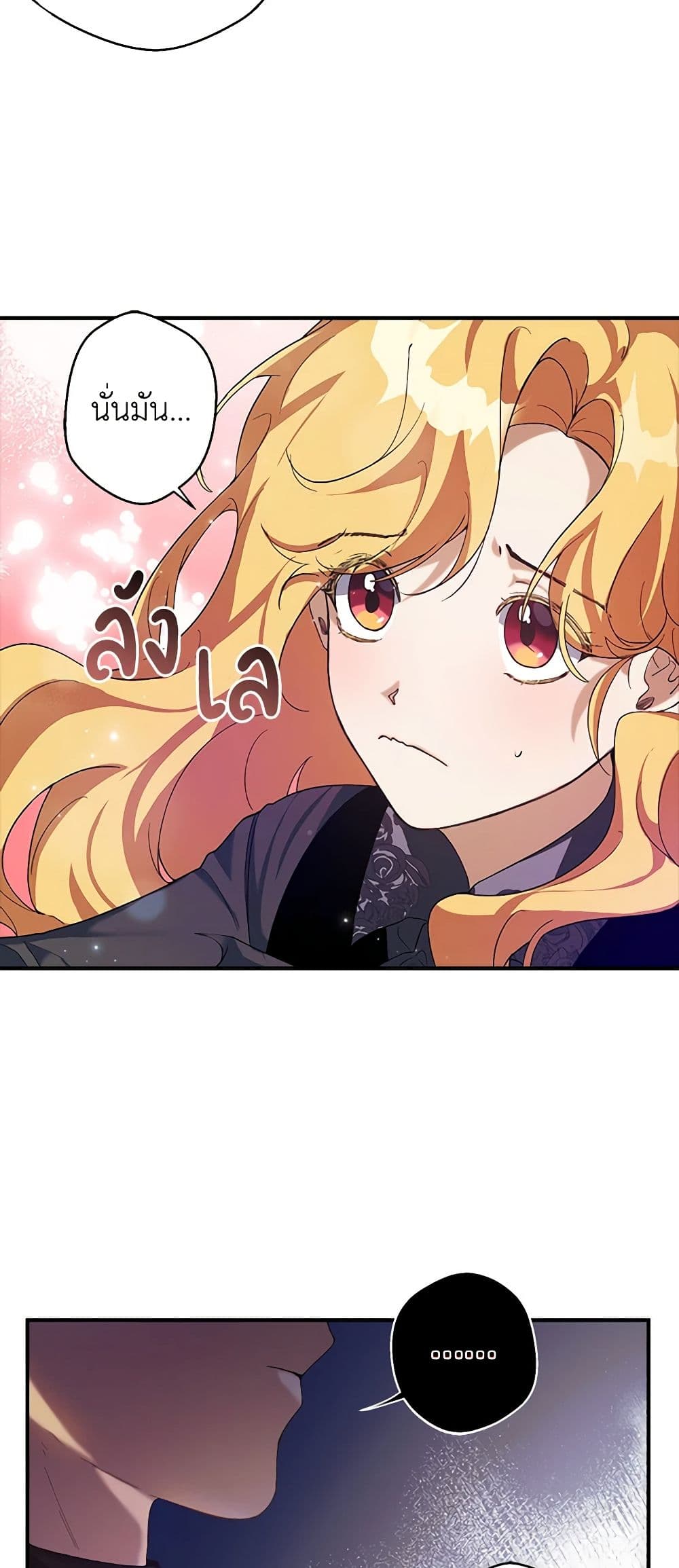 A Male Protagonist Is Blocking My Way page 12