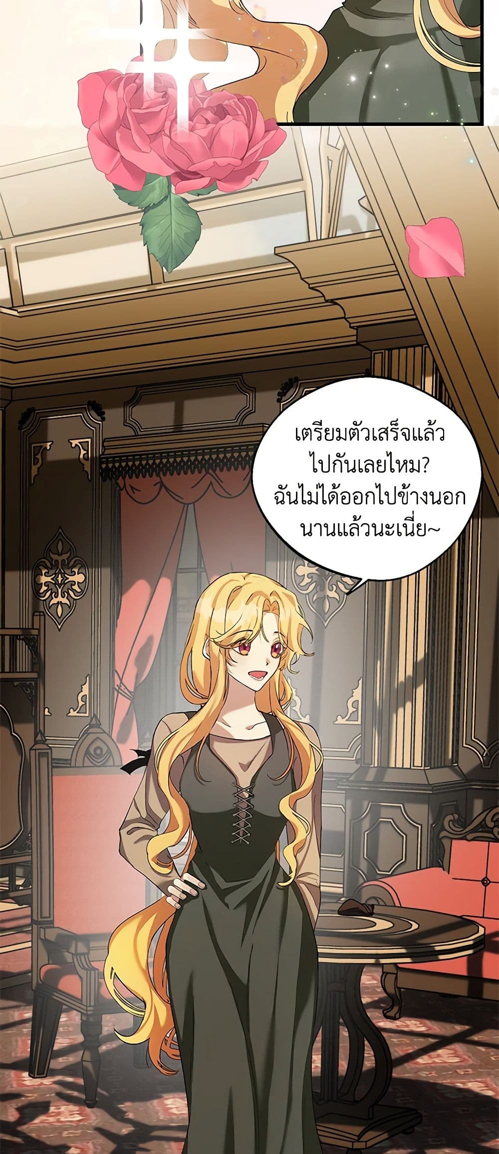 A Male Protagonist Is Blocking My Way page 15