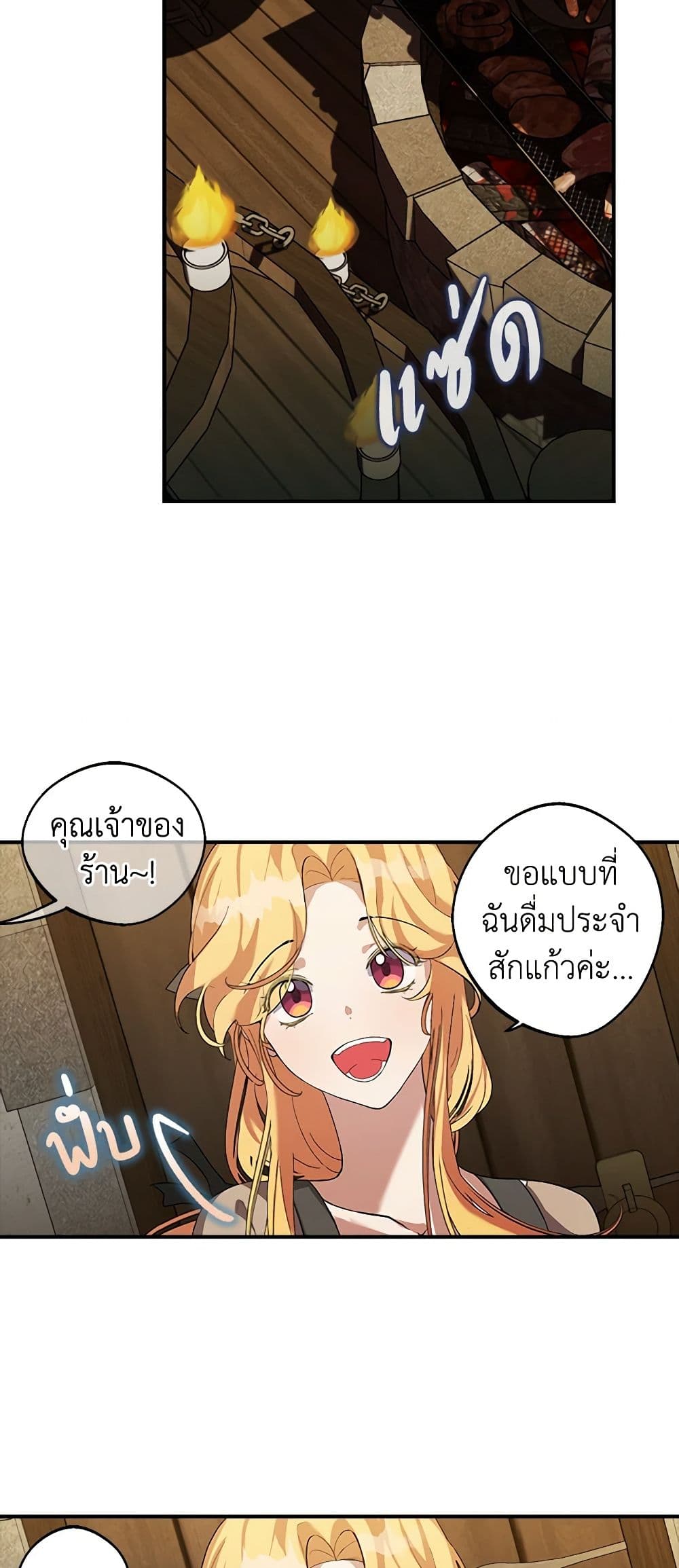 A Male Protagonist Is Blocking My Way page 16