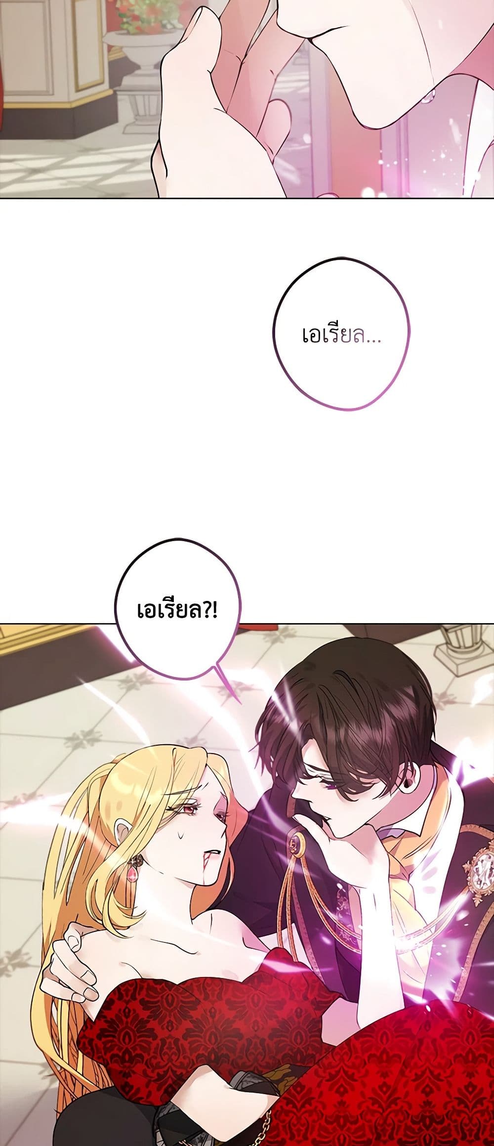 A Male Protagonist Is Blocking My Way page 4