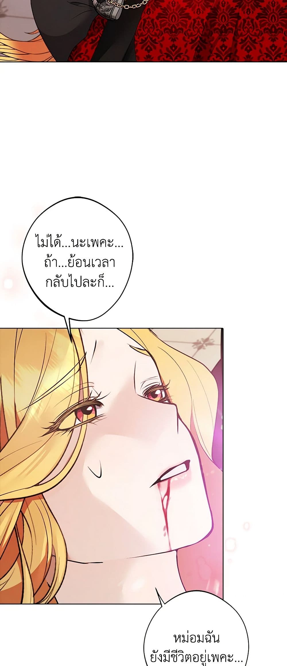 A Male Protagonist Is Blocking My Way page 5