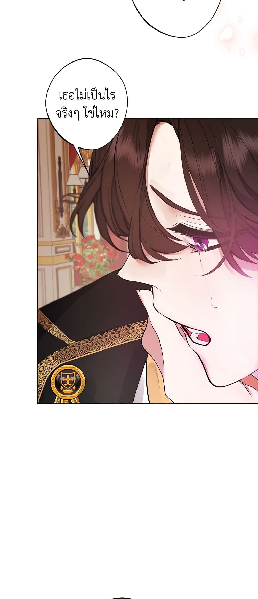 A Male Protagonist Is Blocking My Way page 6