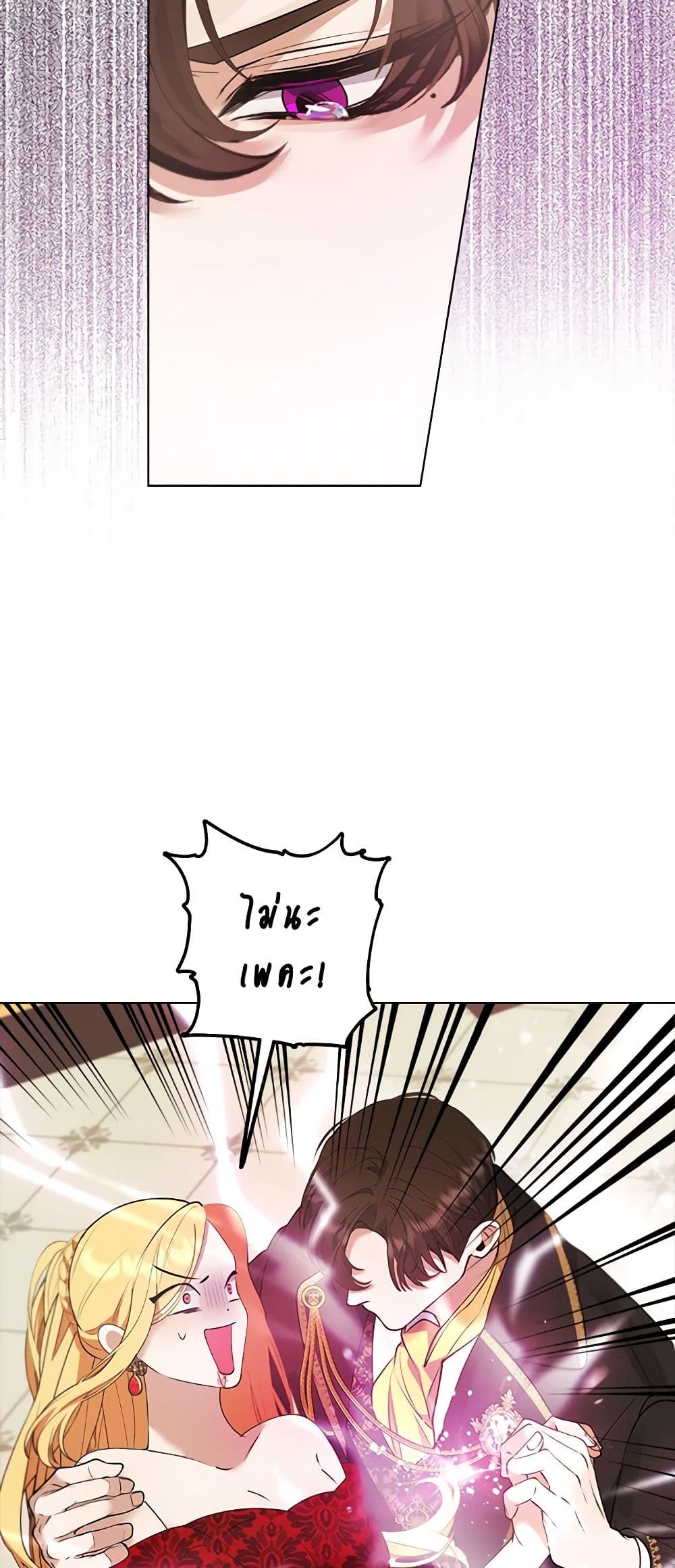 A Male Protagonist Is Blocking My Way page 7