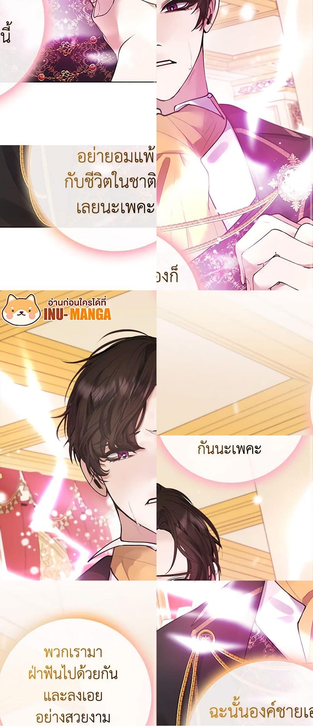 A Male Protagonist Is Blocking My Way page 9