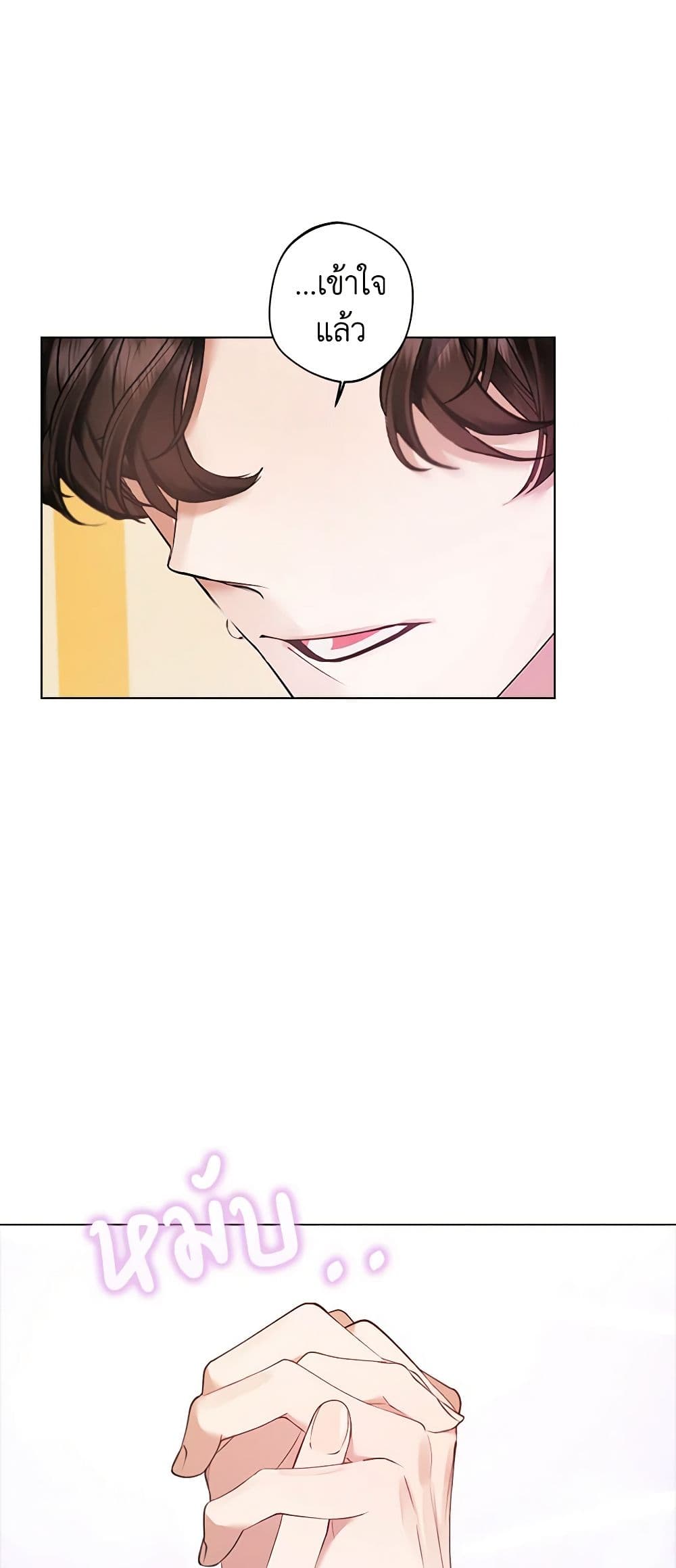 A Male Protagonist Is Blocking My Way page 10