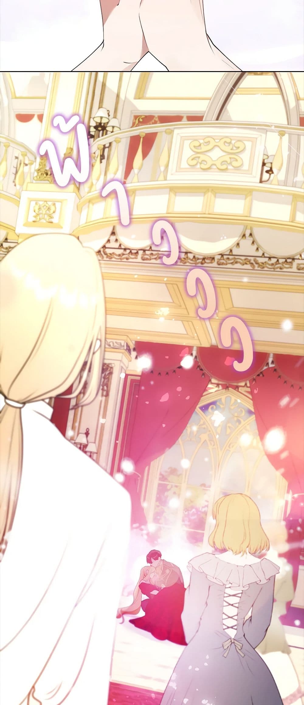 A Male Protagonist Is Blocking My Way page 11