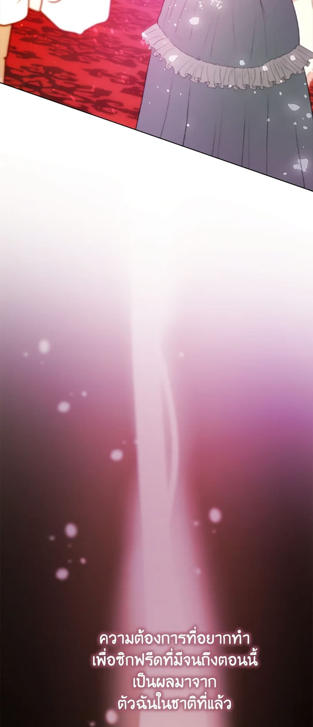 A Male Protagonist Is Blocking My Way page 12