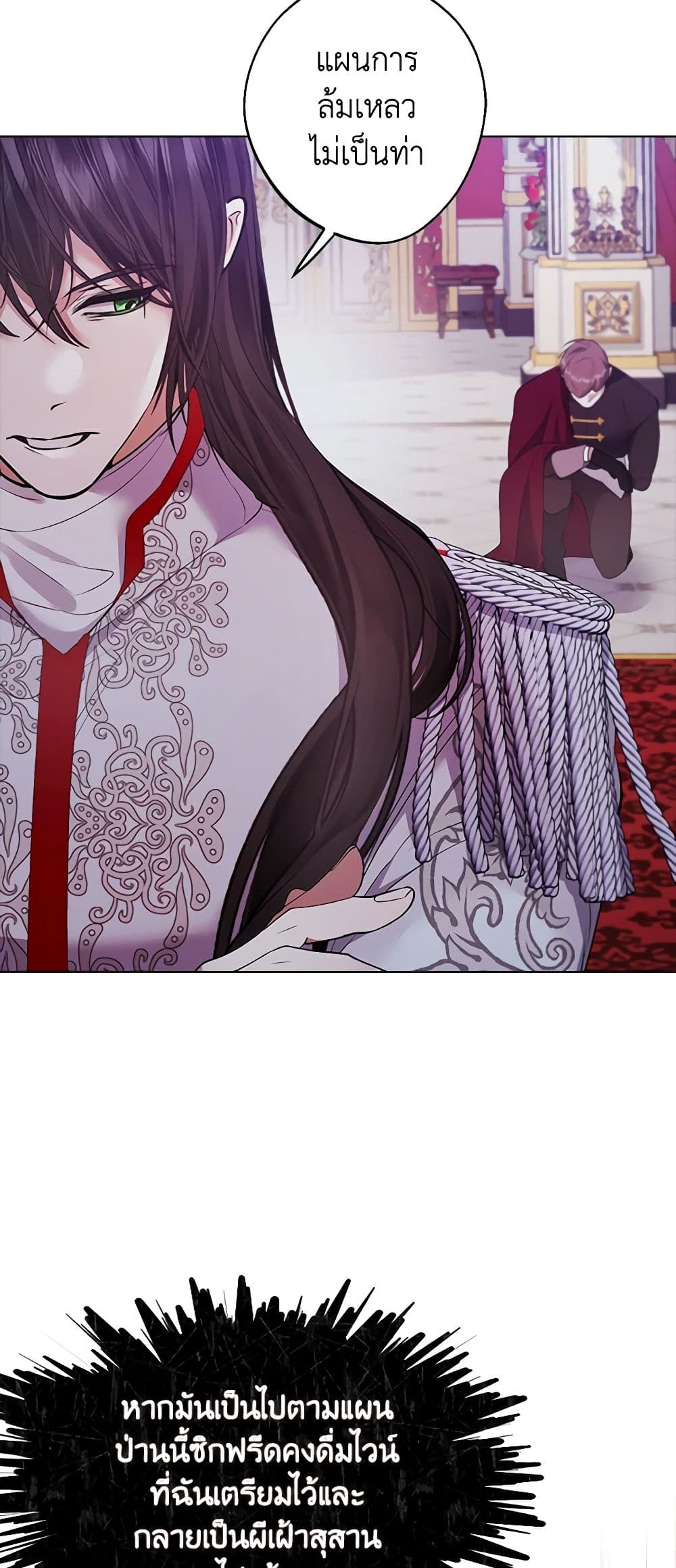 A Male Protagonist Is Blocking My Way page 18