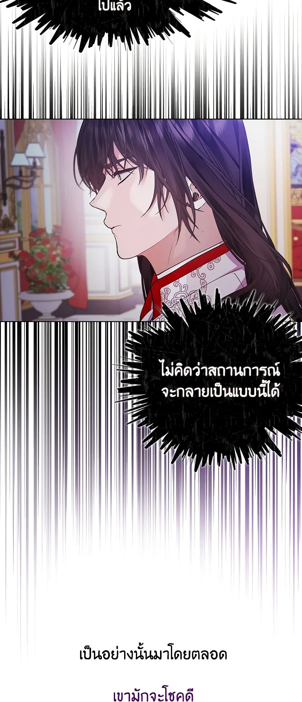 A Male Protagonist Is Blocking My Way page 19