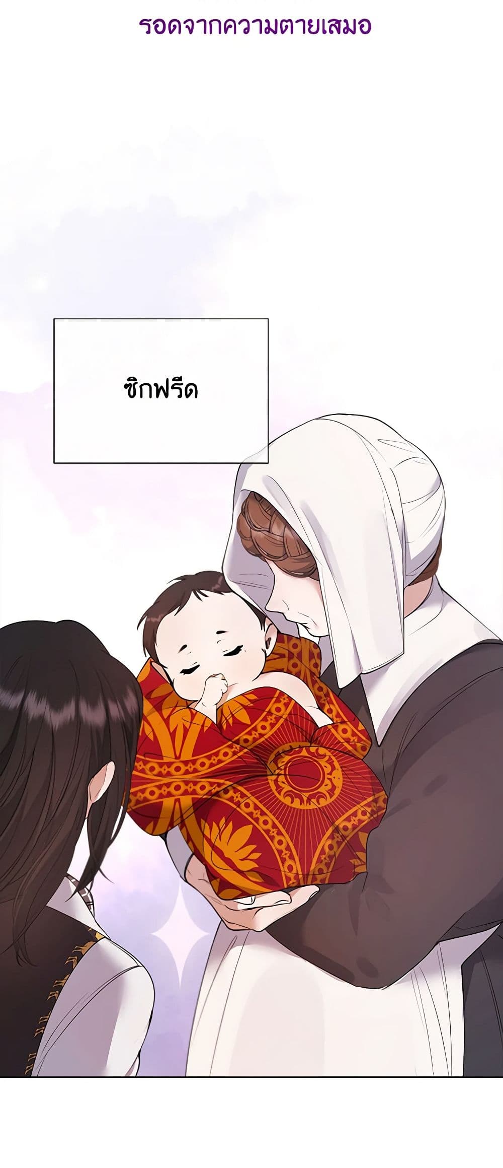 A Male Protagonist Is Blocking My Way page 20