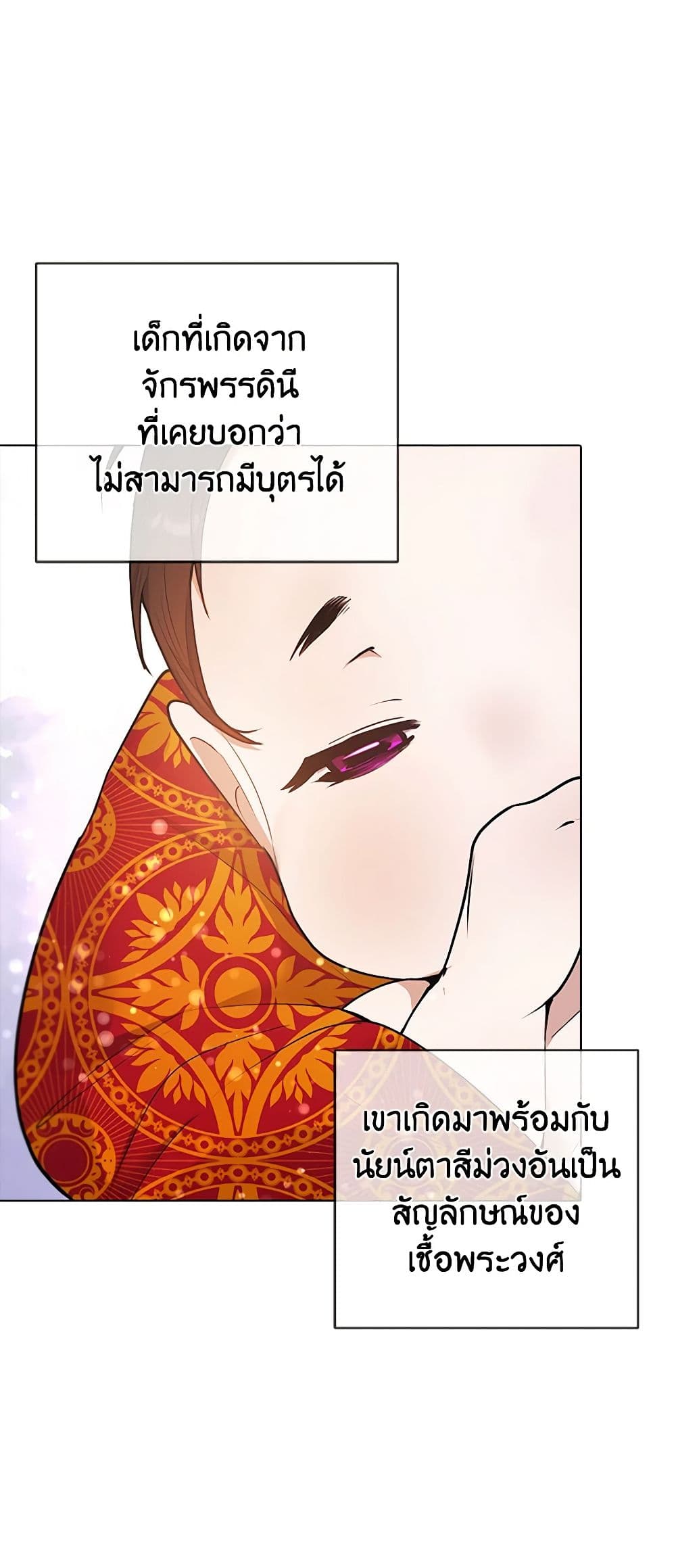 A Male Protagonist Is Blocking My Way page 21