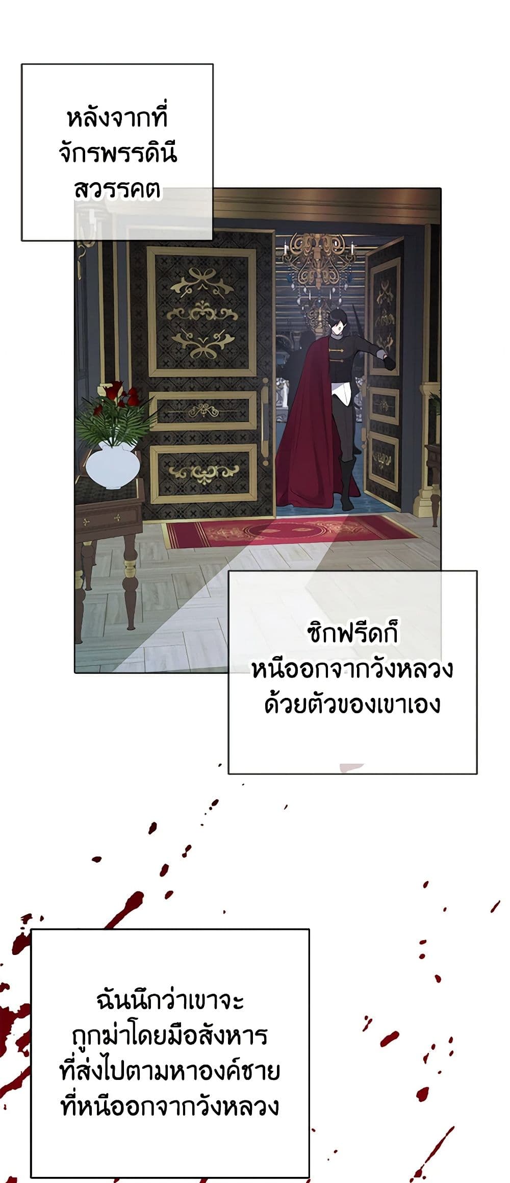 A Male Protagonist Is Blocking My Way page 26
