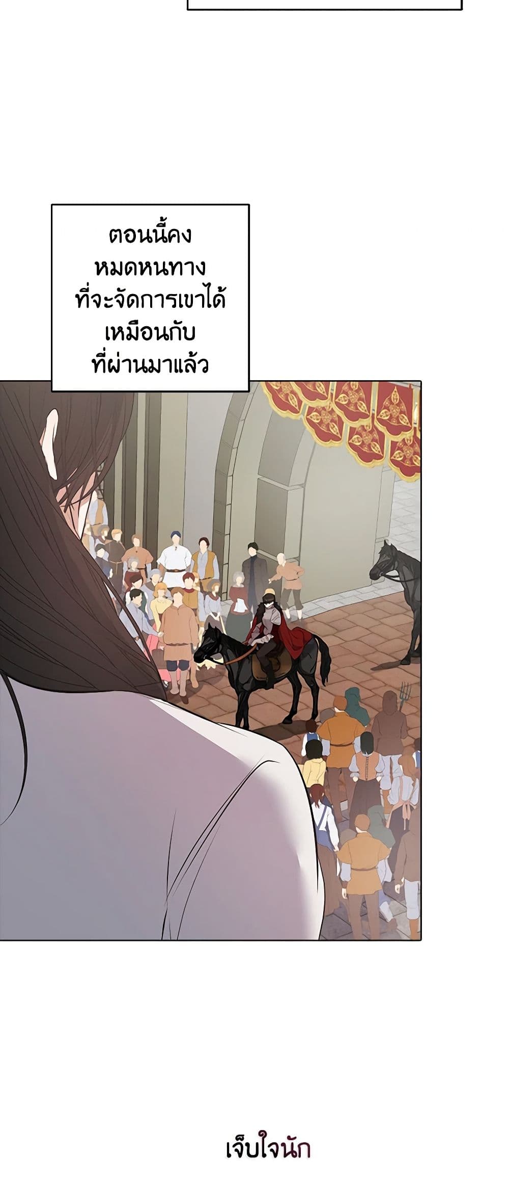 A Male Protagonist Is Blocking My Way page 27