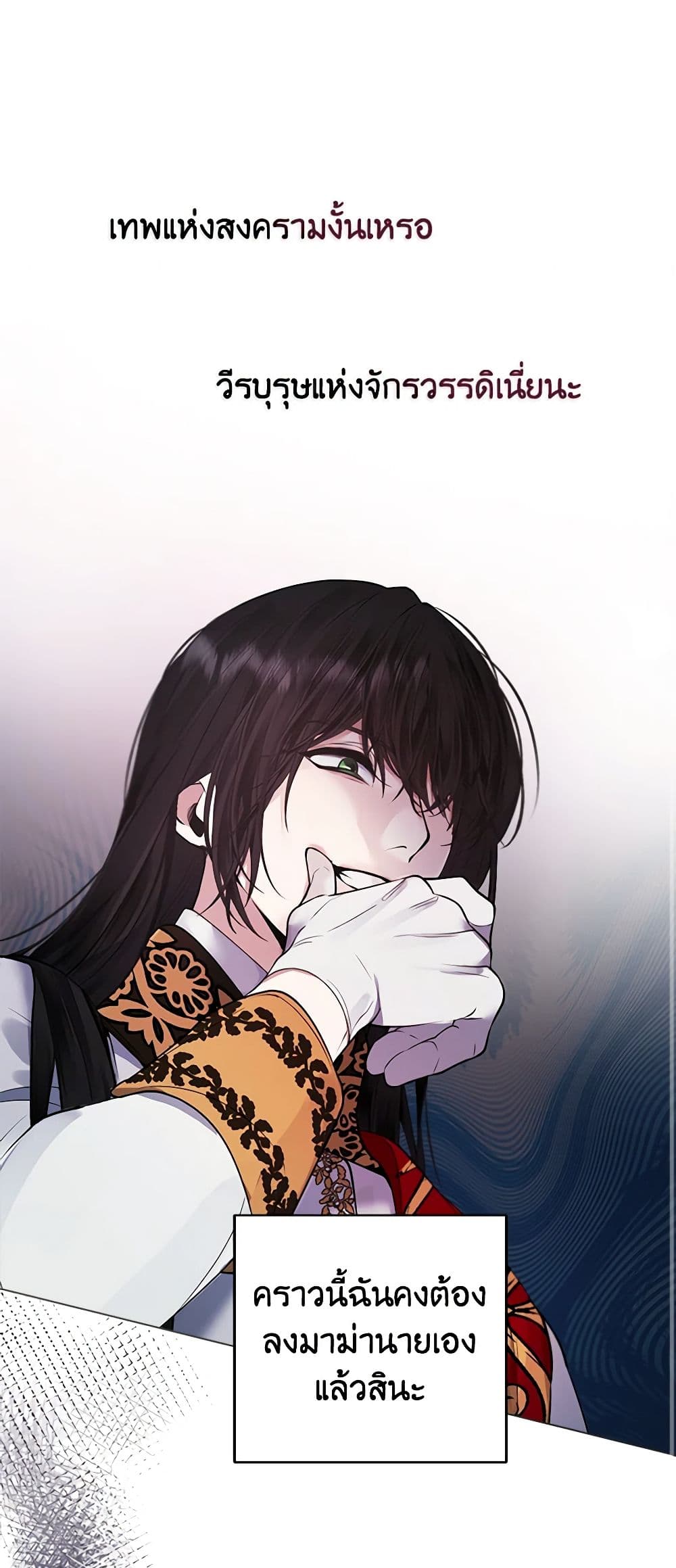 A Male Protagonist Is Blocking My Way page 28