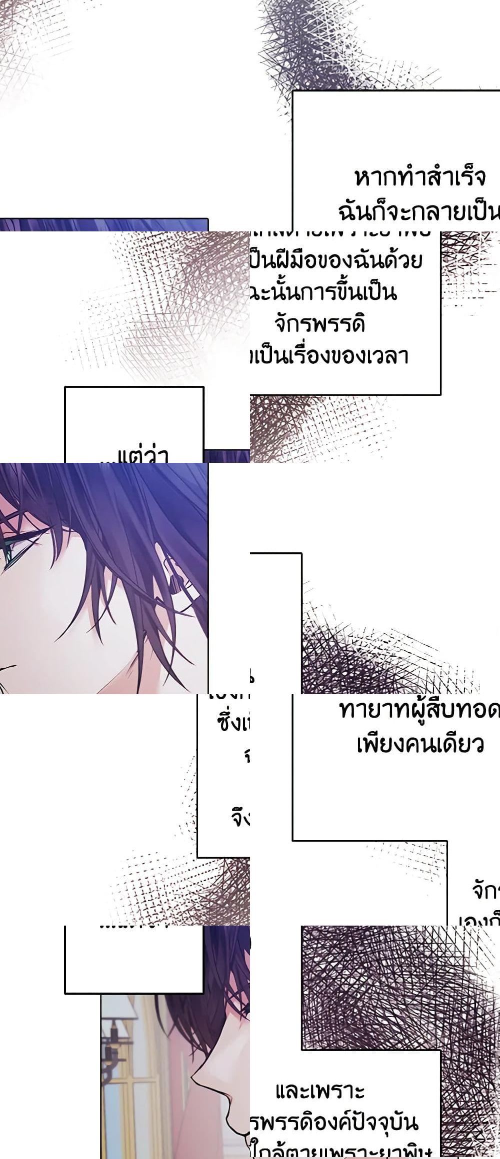 A Male Protagonist Is Blocking My Way page 29