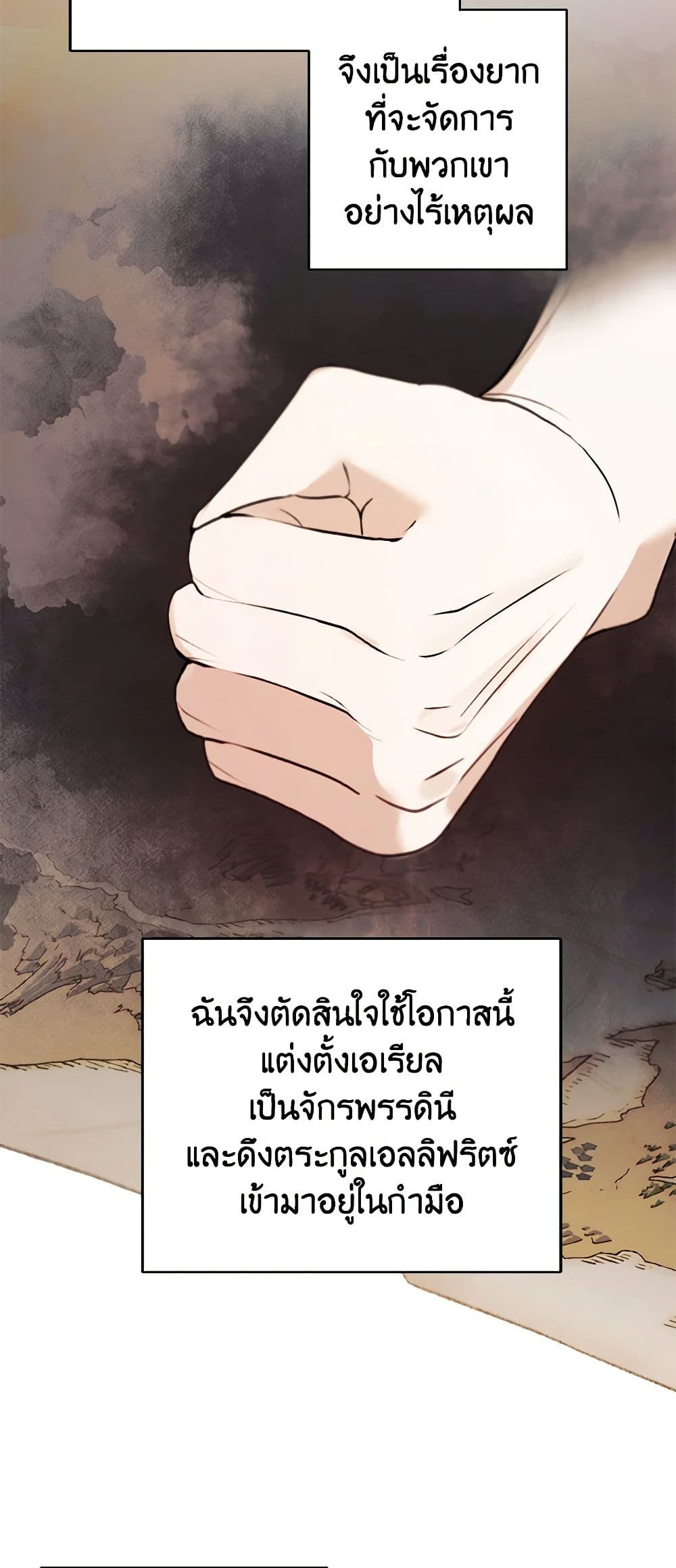 A Male Protagonist Is Blocking My Way page 32