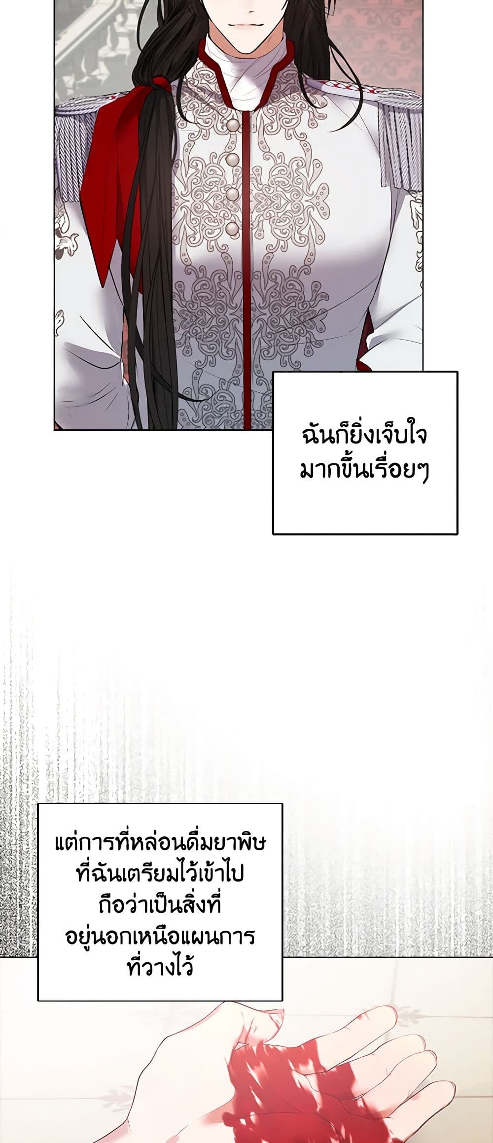 A Male Protagonist Is Blocking My Way page 34