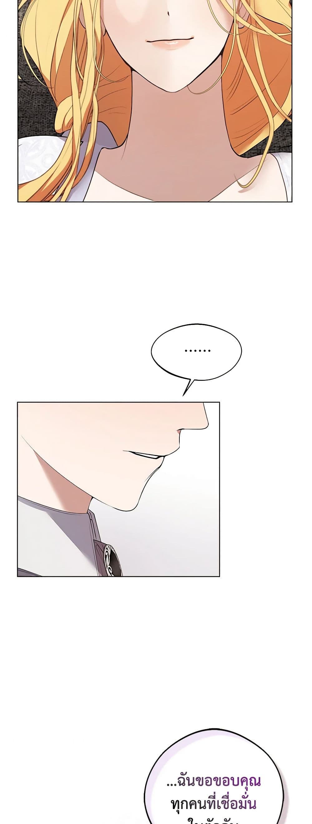 A Male Protagonist Is Blocking My Way page 11