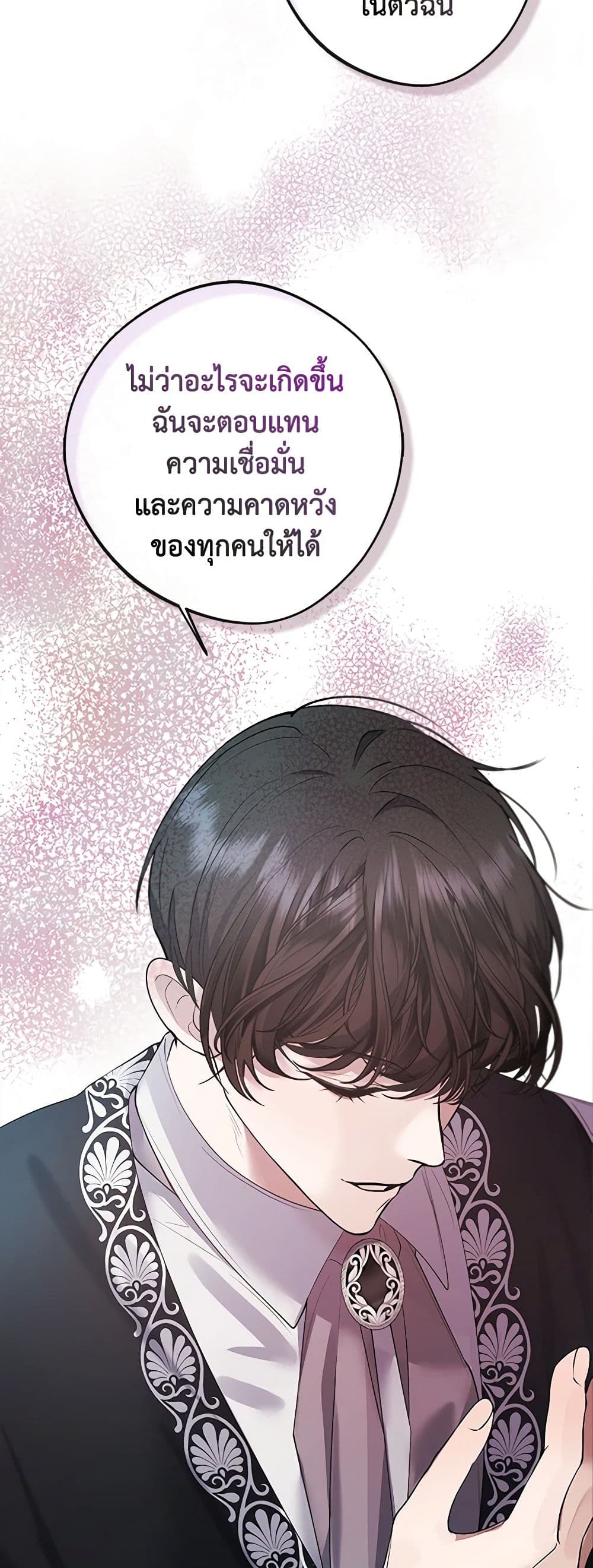 A Male Protagonist Is Blocking My Way page 12