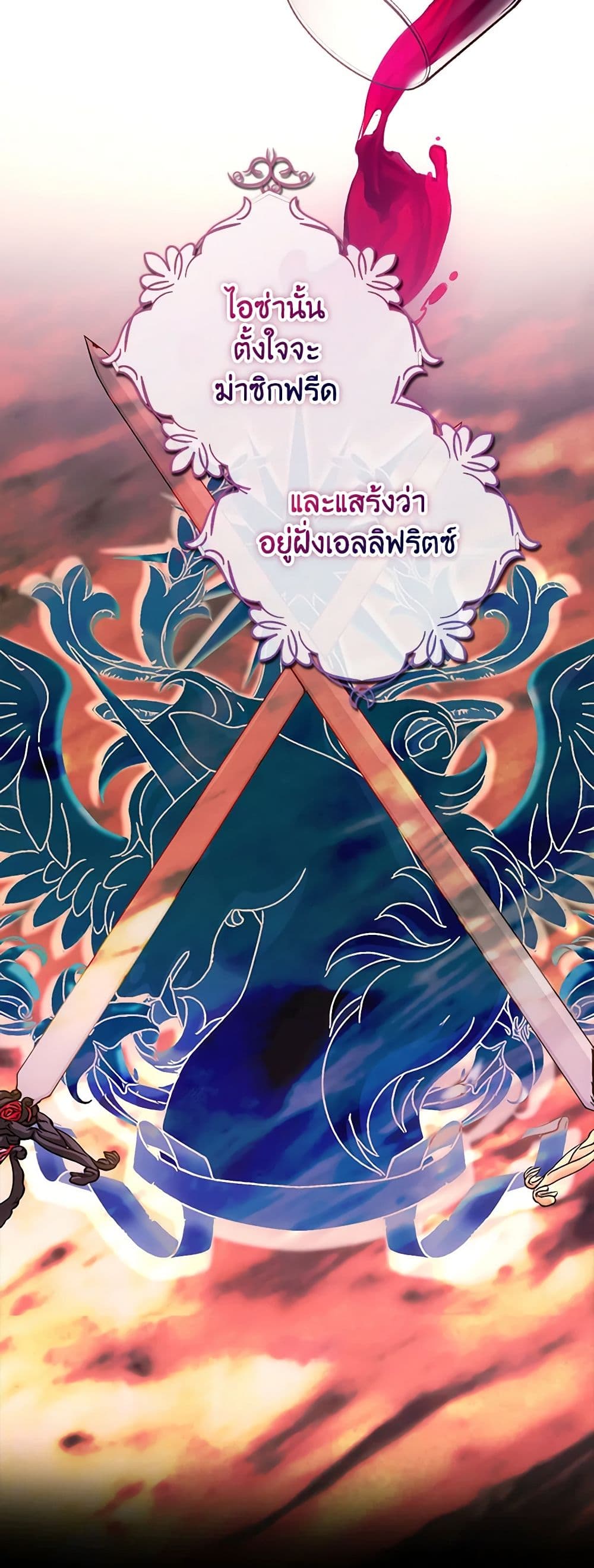 A Male Protagonist Is Blocking My Way page 17