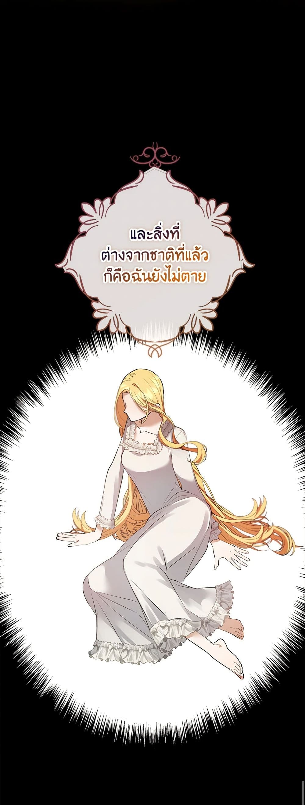 A Male Protagonist Is Blocking My Way page 18