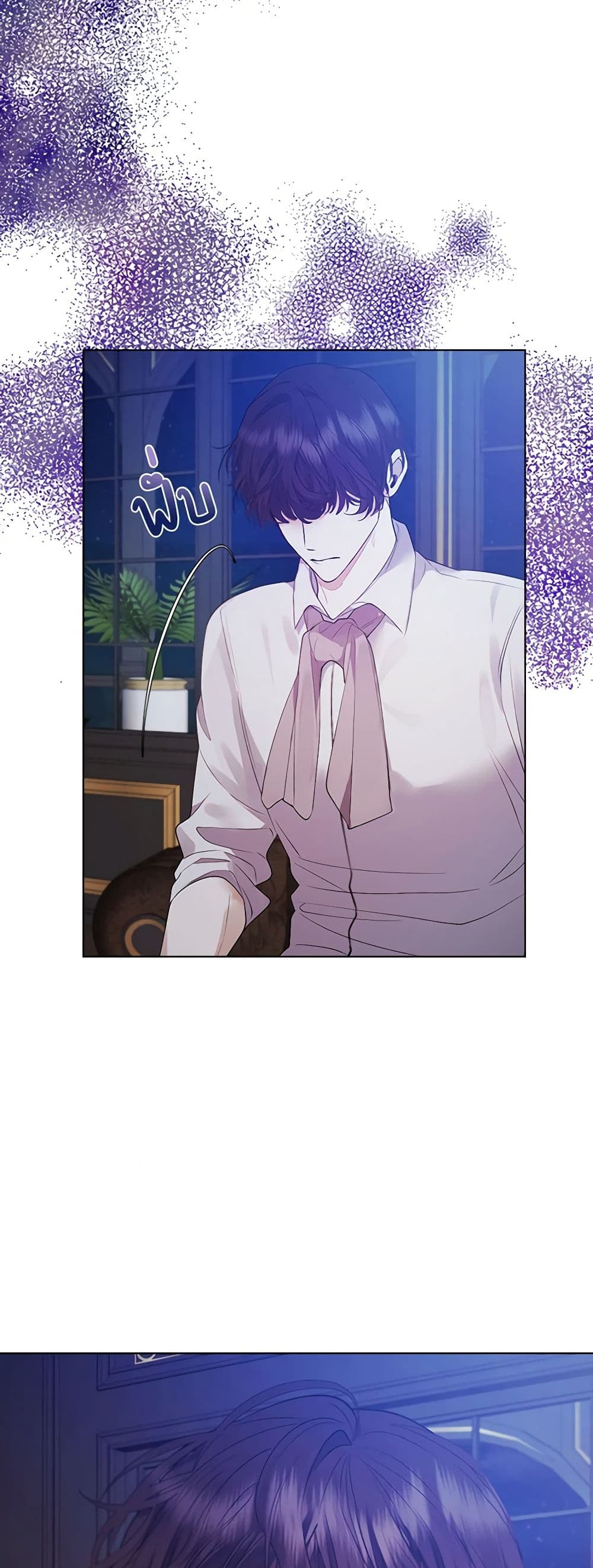 A Male Protagonist Is Blocking My Way page 20