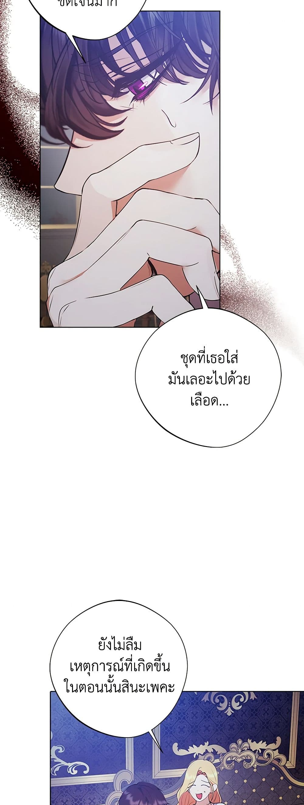A Male Protagonist Is Blocking My Way page 22