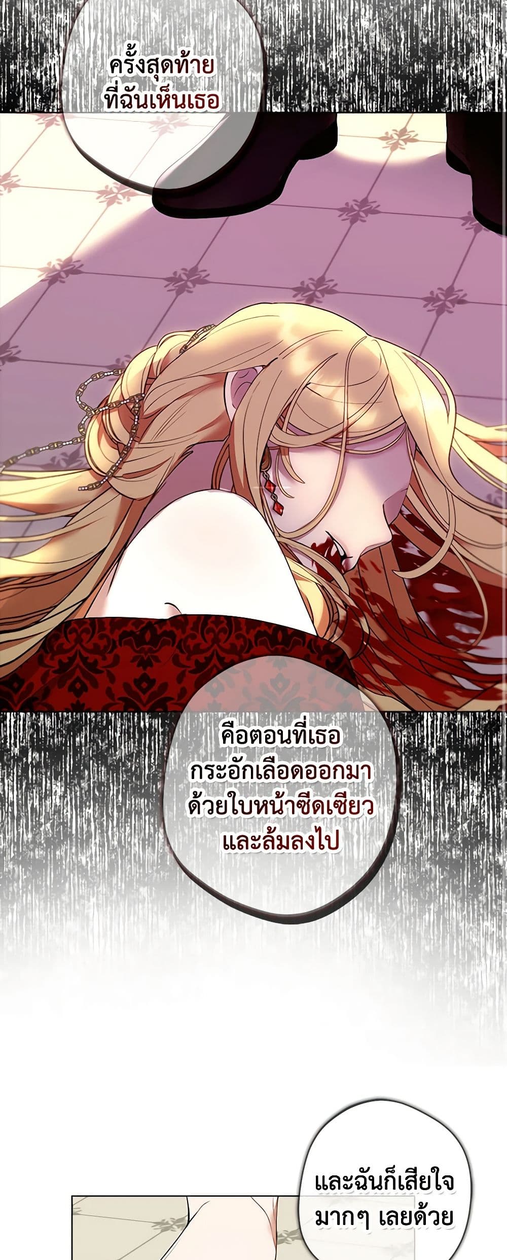 A Male Protagonist Is Blocking My Way page 6