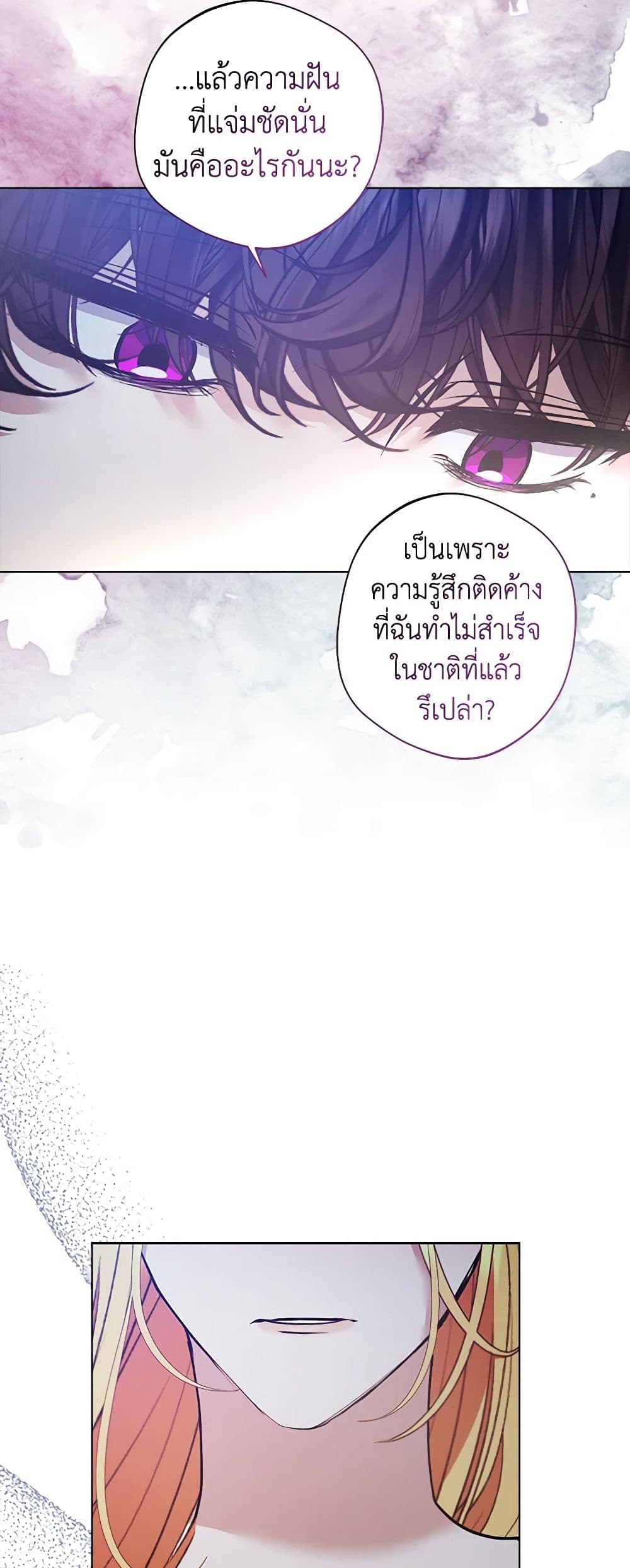 A Male Protagonist Is Blocking My Way page 10