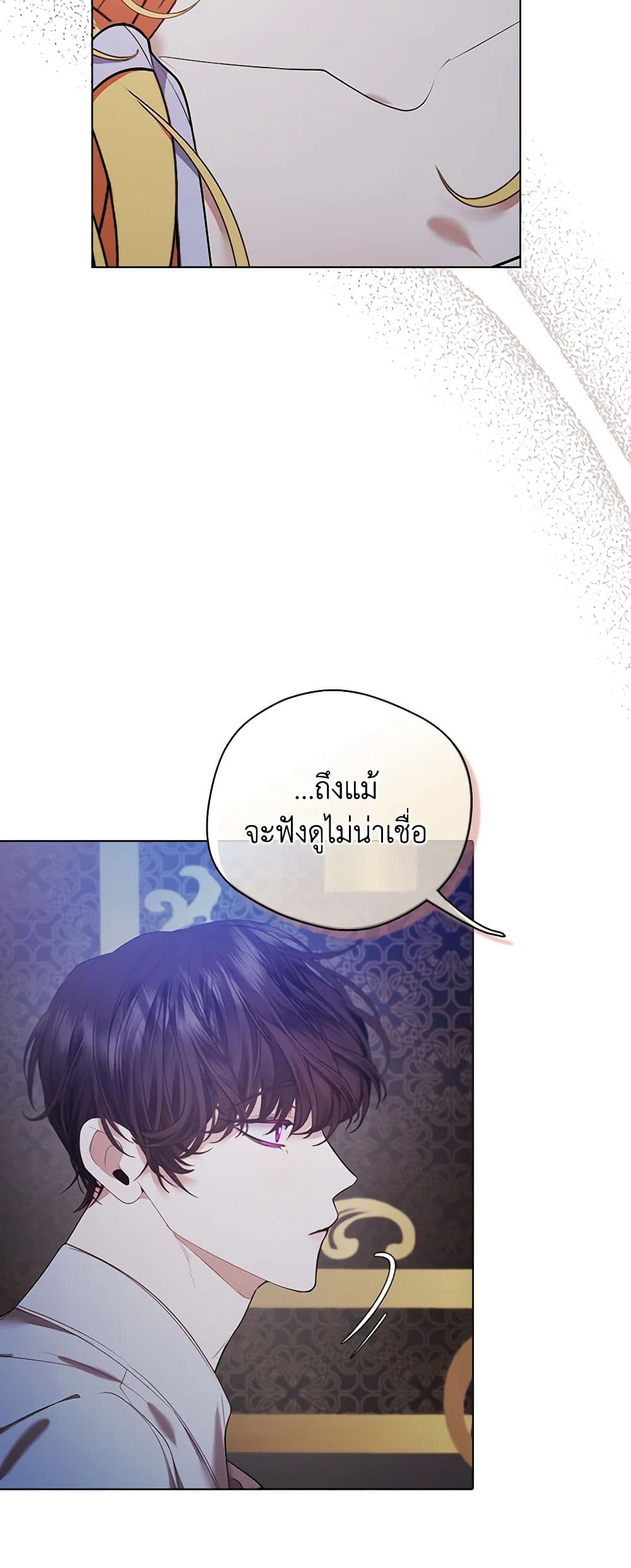 A Male Protagonist Is Blocking My Way page 11