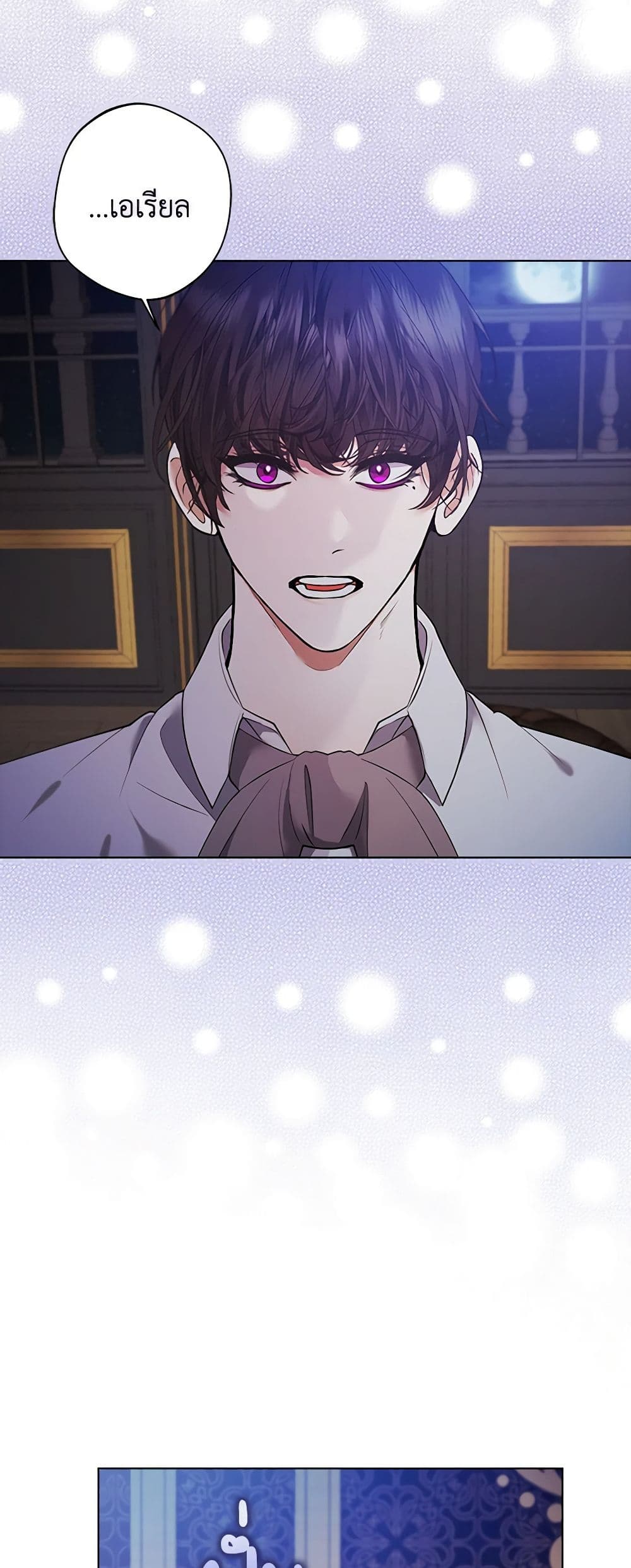 A Male Protagonist Is Blocking My Way page 14