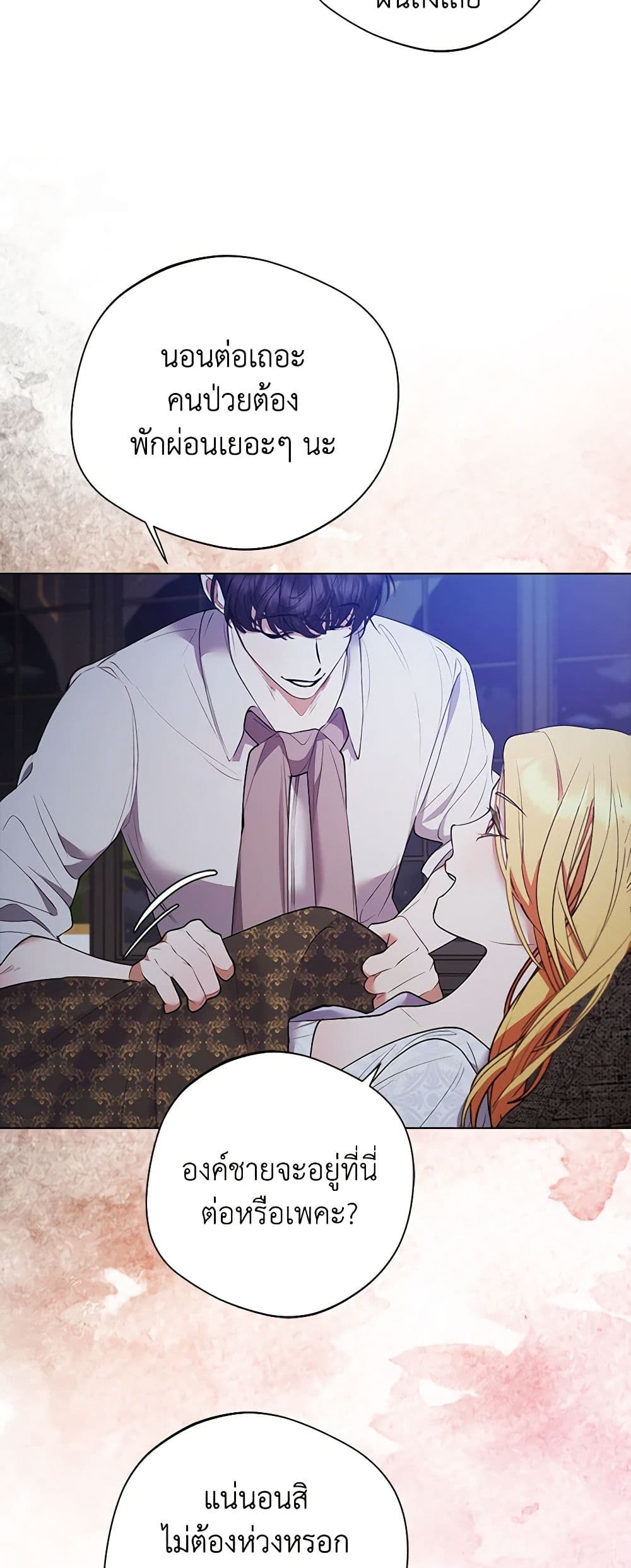 A Male Protagonist Is Blocking My Way page 16