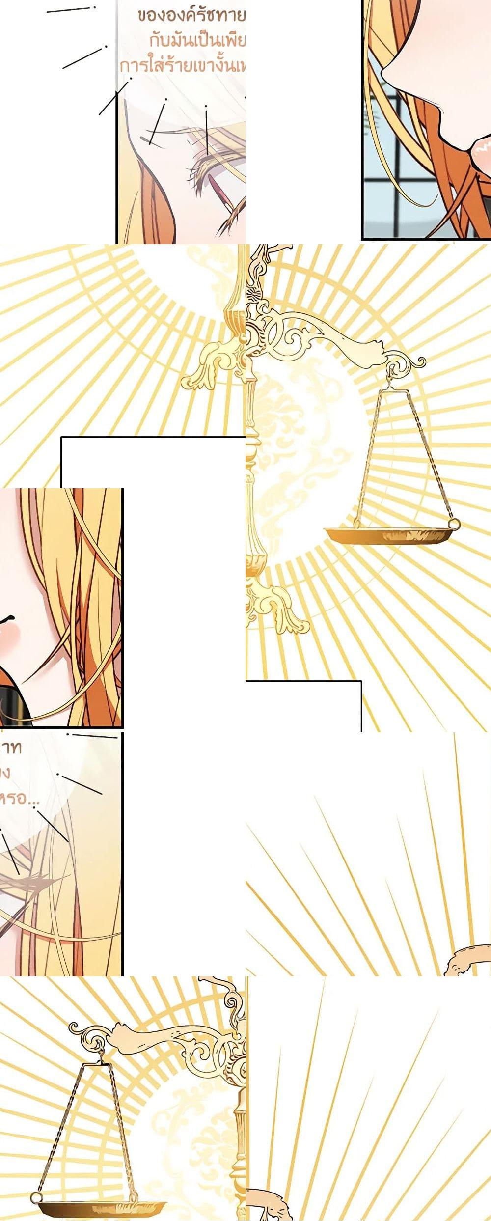A Male Protagonist Is Blocking My Way page 28