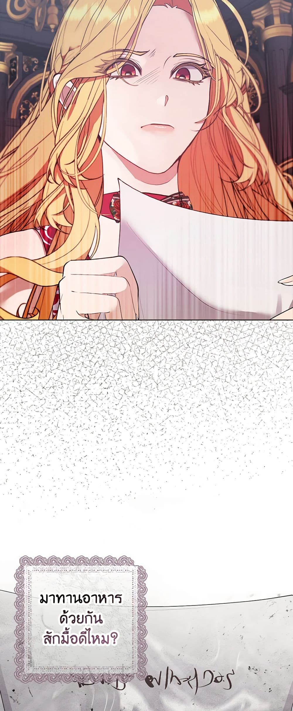 A Male Protagonist Is Blocking My Way page 5