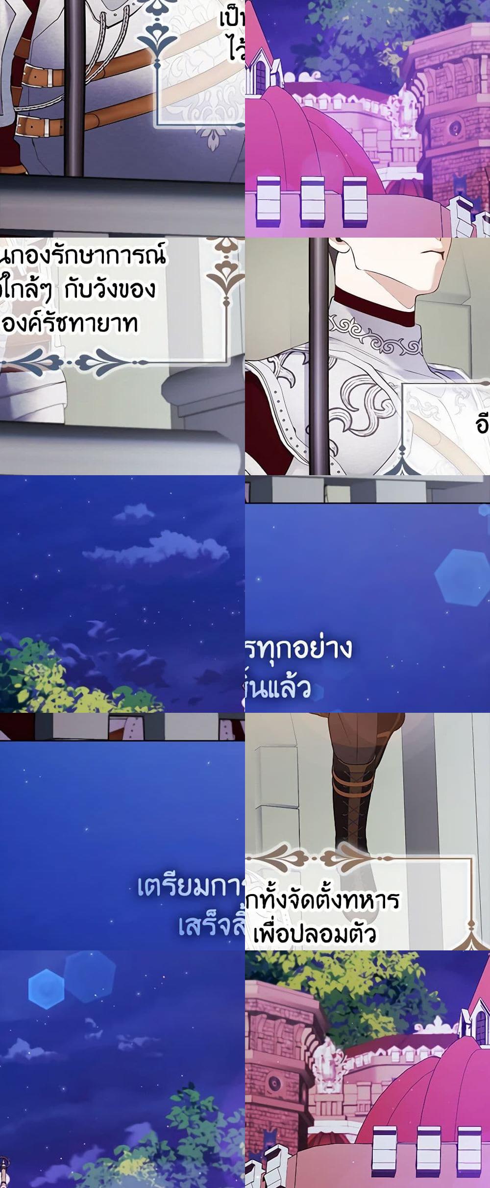 A Male Protagonist Is Blocking My Way page 10