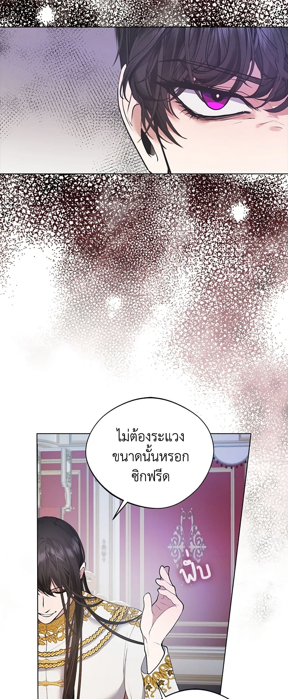 A Male Protagonist Is Blocking My Way page 15
