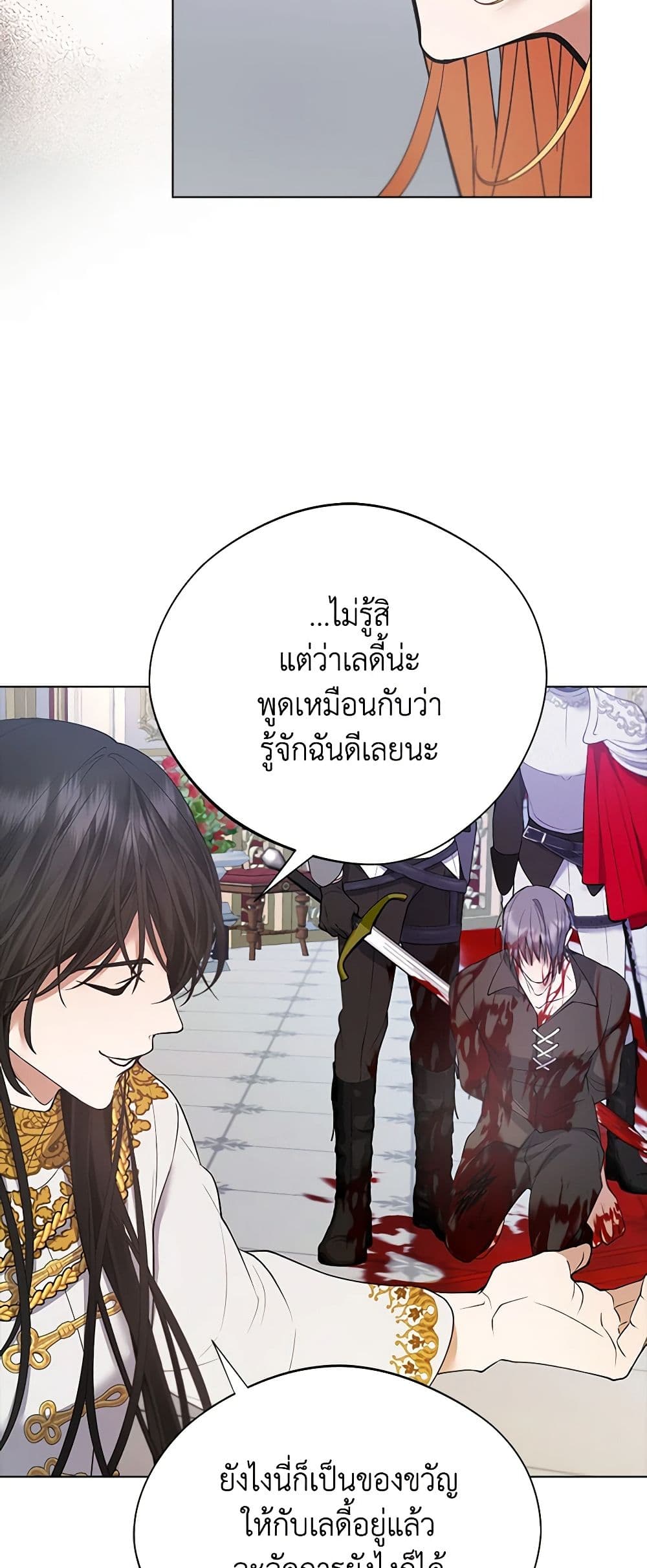 A Male Protagonist Is Blocking My Way page 17