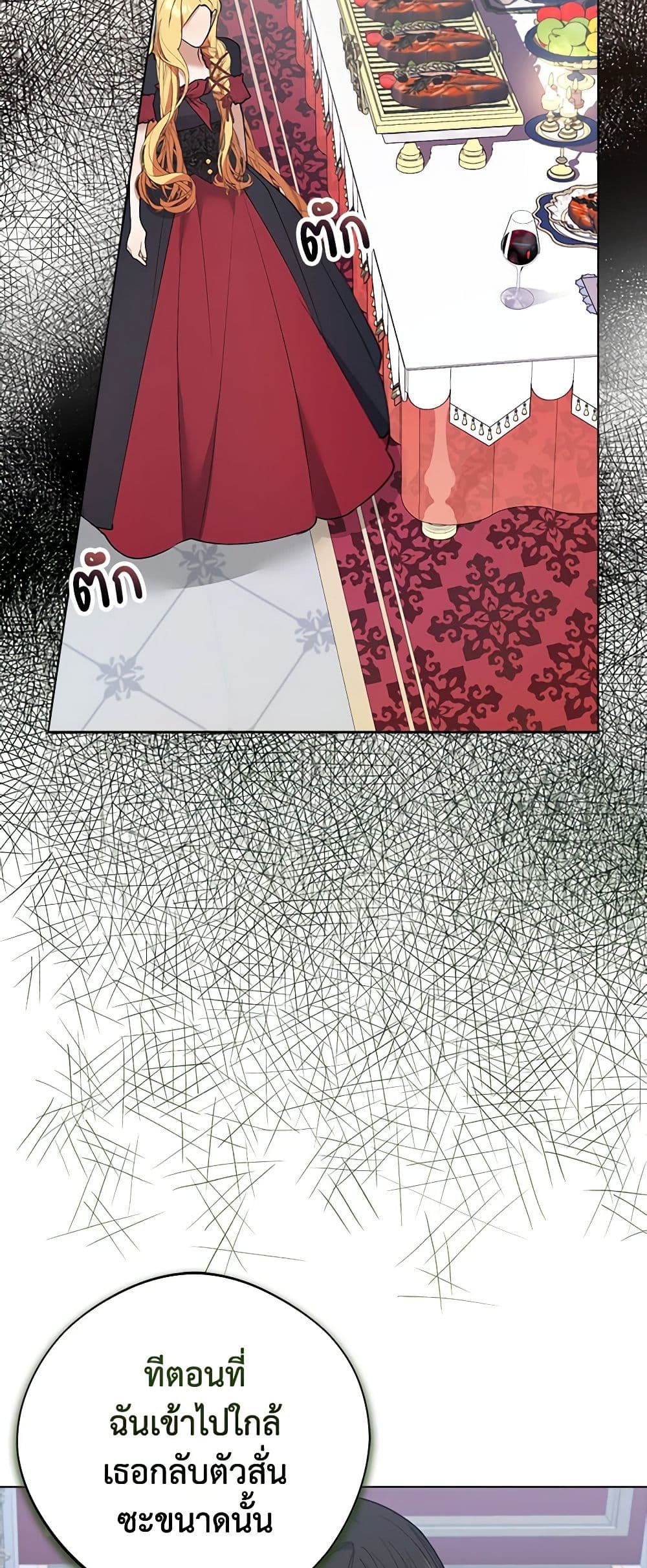 A Male Protagonist Is Blocking My Way page 23