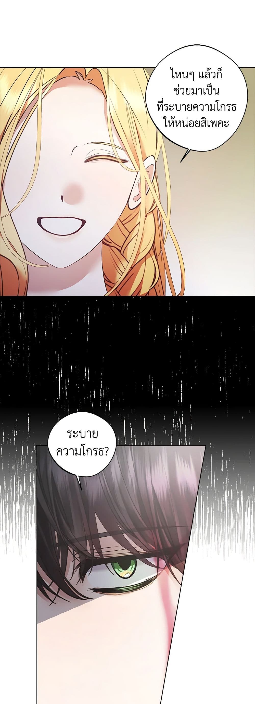 A Male Protagonist Is Blocking My Way page 1