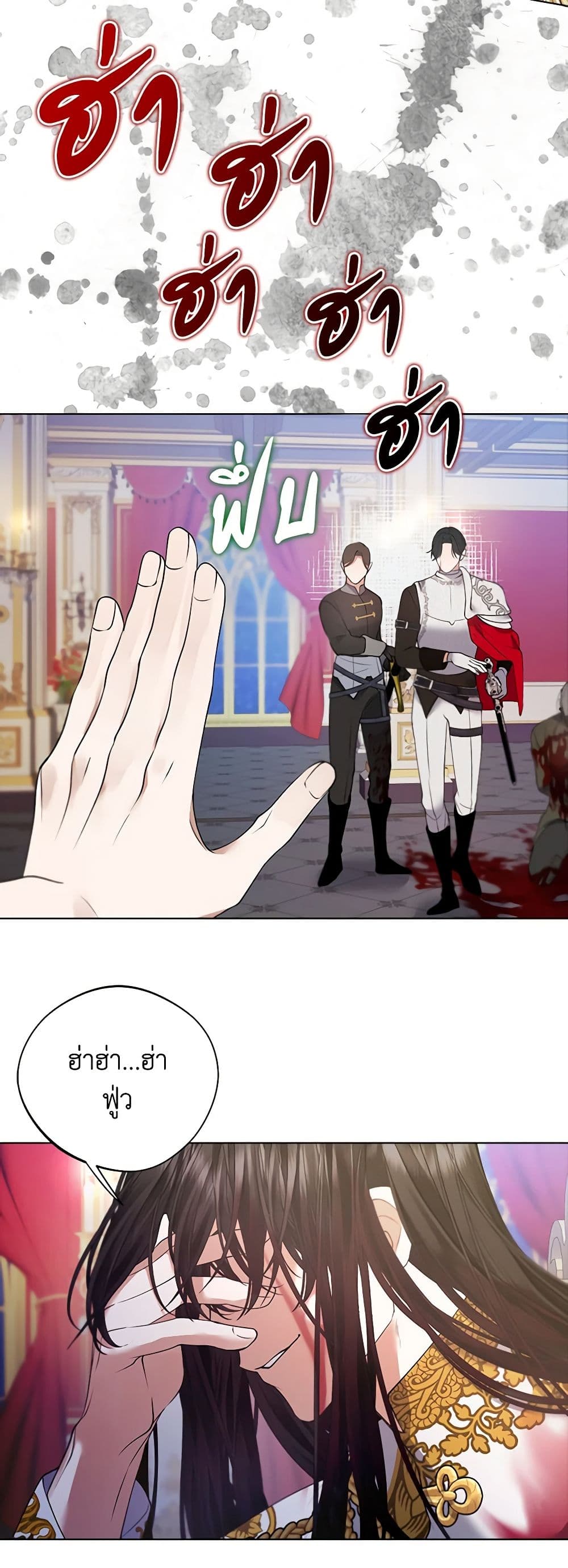 A Male Protagonist Is Blocking My Way page 3
