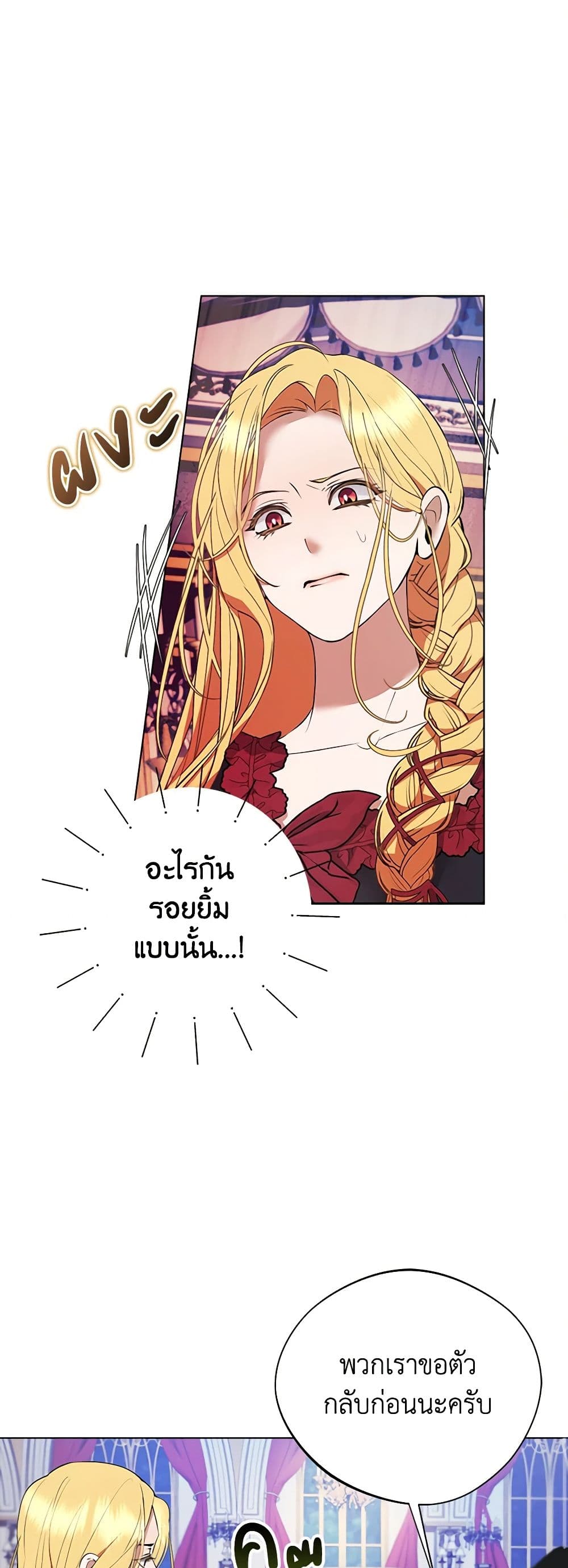 A Male Protagonist Is Blocking My Way page 5