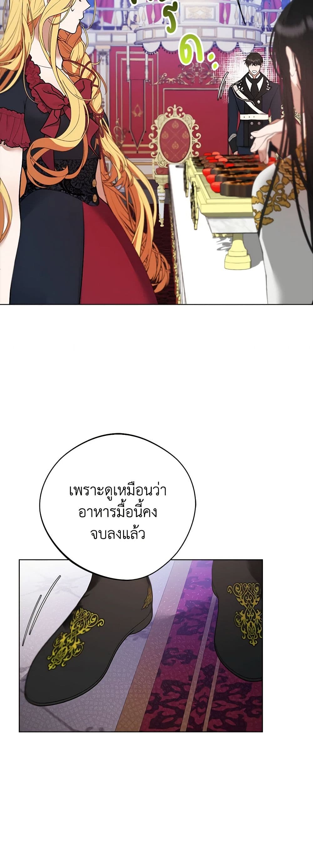 A Male Protagonist Is Blocking My Way page 6