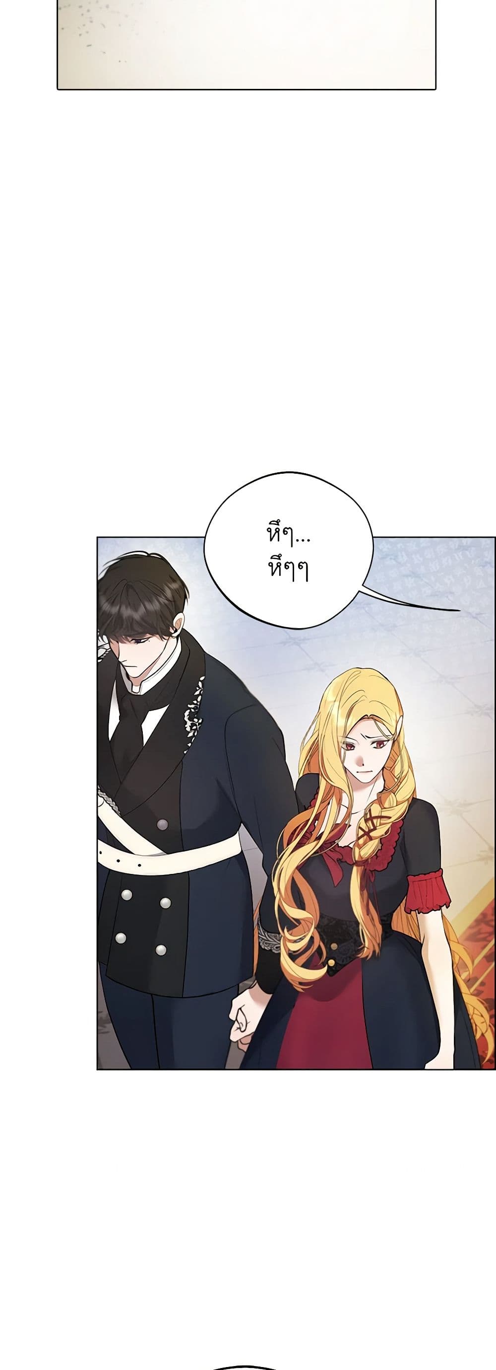 A Male Protagonist Is Blocking My Way page 7