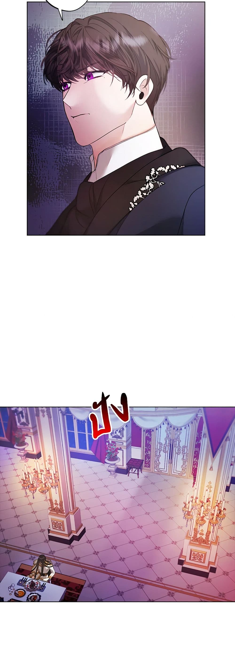 A Male Protagonist Is Blocking My Way page 8