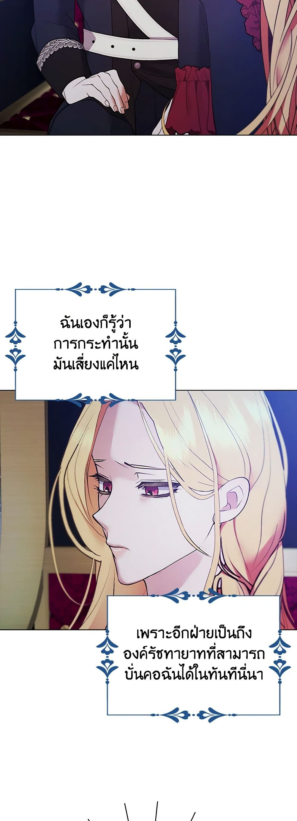 A Male Protagonist Is Blocking My Way page 10