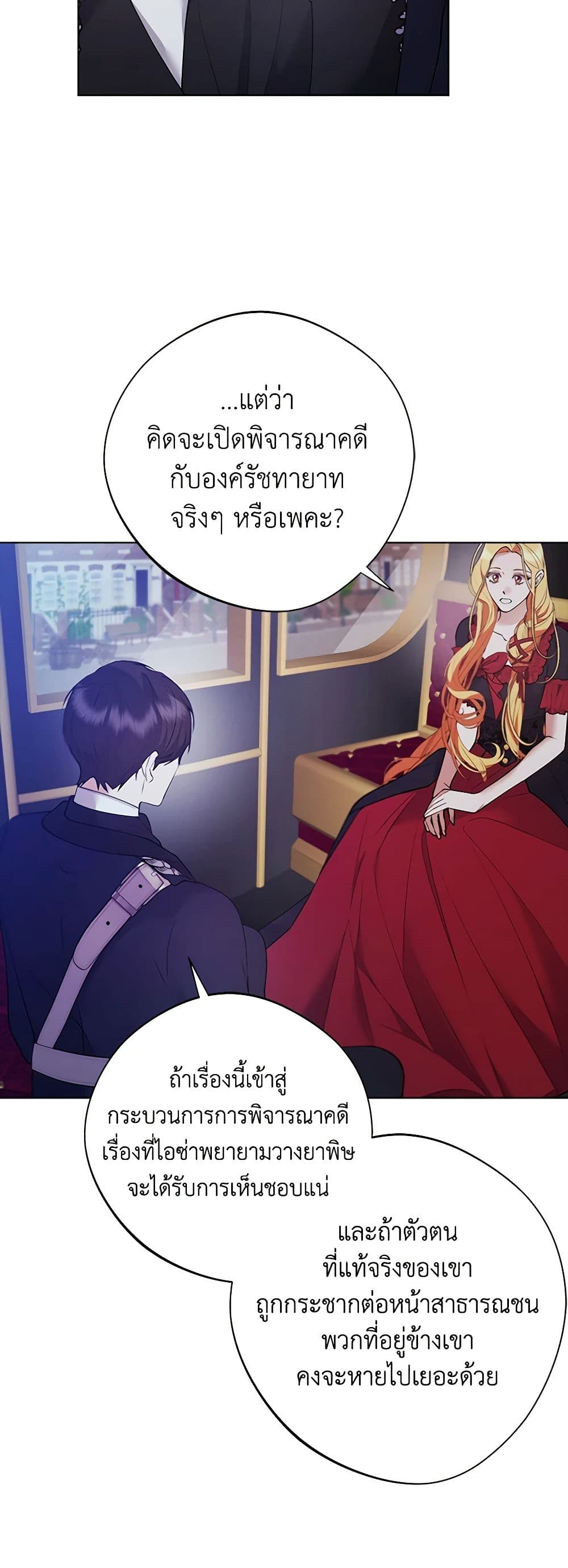 A Male Protagonist Is Blocking My Way page 11