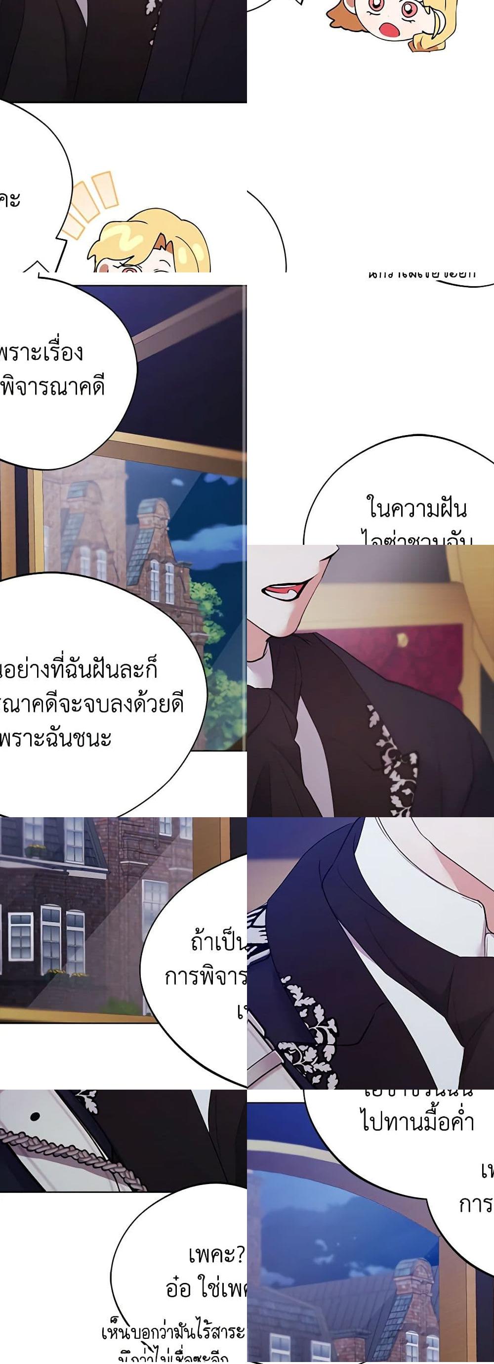 A Male Protagonist Is Blocking My Way page 13